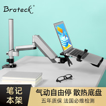 Brateck laptop bracket suspension lift heat dissipation desktop increased foldable bracket sub T161N