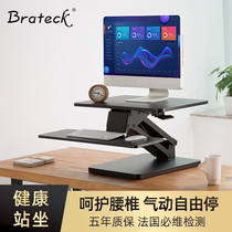 Brateck standing desk desk table folding table laptop lifting table heightening bracket TZ3