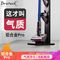 Brateck Dyson vacuum cleaner bracket storage V7V8V10V11V12V15 non-perforated floor rack