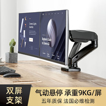 Brateck North Arc dual-screen monitor stand desktop desktop lift multi-screen computer base 13-27 inches