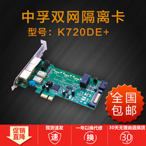  Zhongfu real-time dual-network physical pcie switching Free mail Fast pci-e power isolation card k720de 