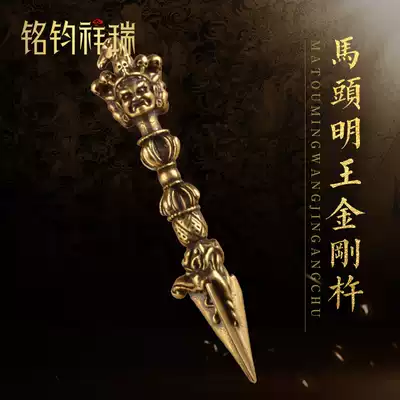 Tibetan Buddhist supplies Mud Pol Copper dharma instrument Tantric Buddhist dharma instrument Horse head Ming King Vajra five-stock Vajra Jue