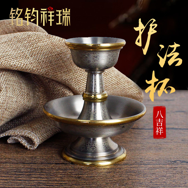 Tibetan Buddhist supplies handcrafted copper protector cup carved eight auspicious tantric ritual vessels for cup white copper color