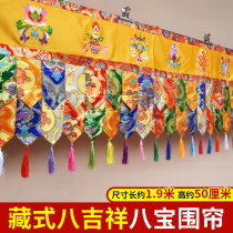 Tibetan yellow embroidered big eight auspicious eight treasures curtains and curtains door wall surrounds common code table surrounds home decoration