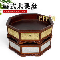 Fruit plate Tibetan eight auspicious octagonal fruit plate living room home ethnic style storage plate decoration wooden tray