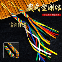 Nepalese colored striped diamond knot Tibetan five-color diamond knot pendant Tibetan hand-woven pendant rope car lanyard