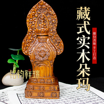 Tibetan solid wood torma torma Tibetan butter flower home hand-carved eight-for-one ethnic style decorative Buddhist hall ornaments