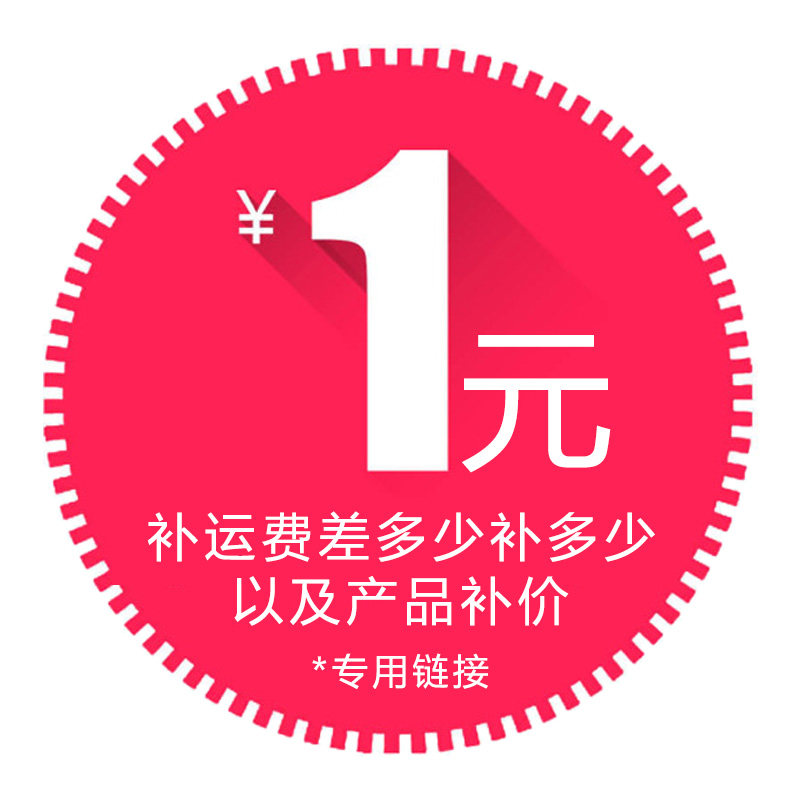 The difference in the price difference 1 Yuan supplement how much to compensate for the difference and the exclusive hyperlinks of the product premium