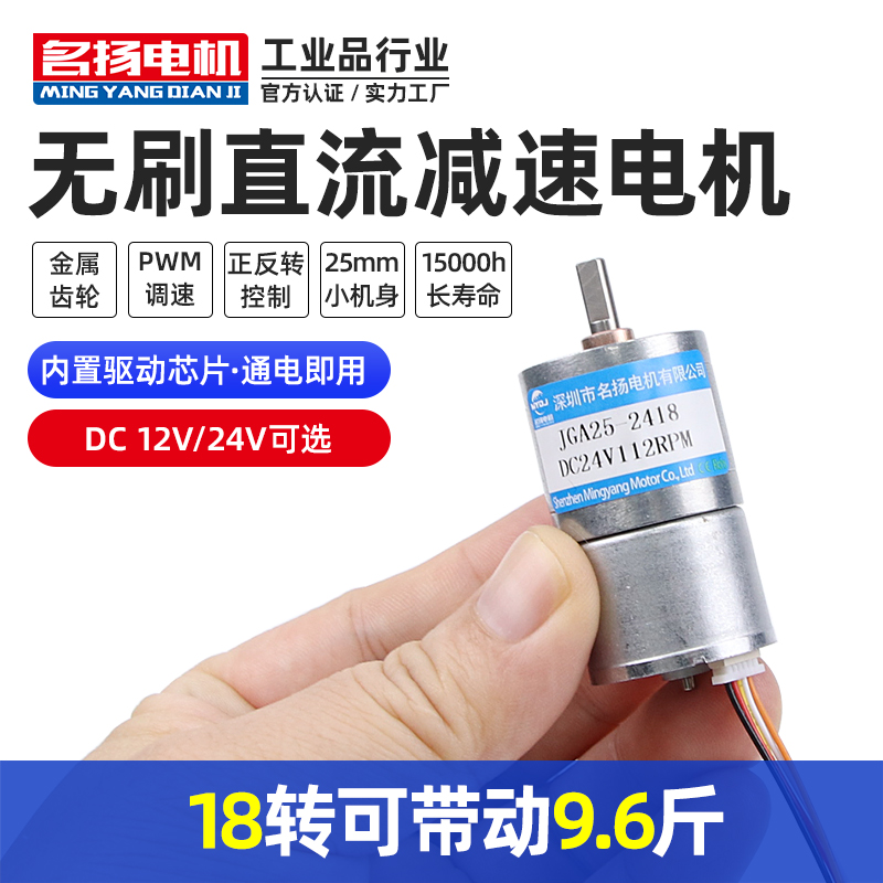 Micro DC decelerated motor 12V24V low speed large torque JGA25-2418 adjustable brushless motor motor-Taobao