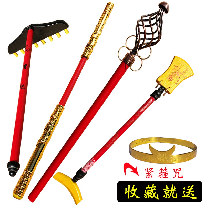 Sun Wukong Golden Hoop Stick Children's Toy Wooden Nail Rake Tang Monk Zen Staff Alloy Telescopic Stick Set Journey to the West Weapon