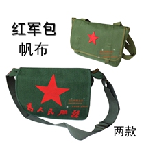 Red Army bag performance retro Lei Feng bag for the people Service bag five-pointed star bag bag canvas shoulder bag
