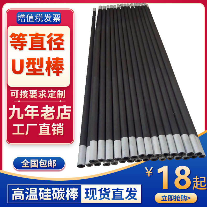 HIGH quality diameter 14MM SILICON carbon rod total length 600MM Heating length 200 cold end side 200MM can be customized