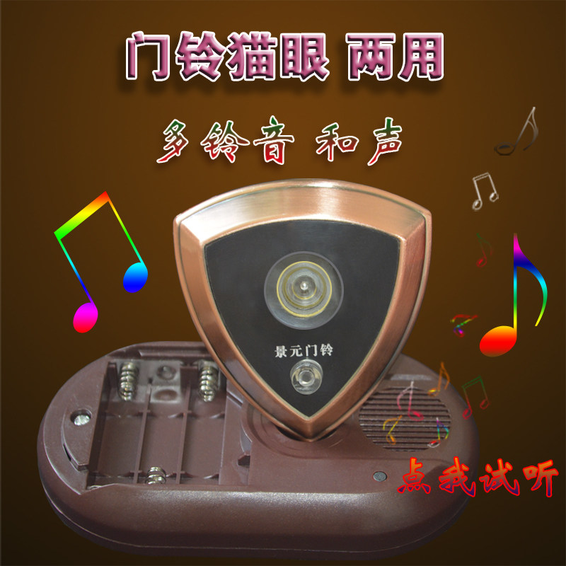 Anti-theft door cat's eye door mirror doorbell two-in-one home door small hole door hole with cover anti-theft metal anti-prying door eye