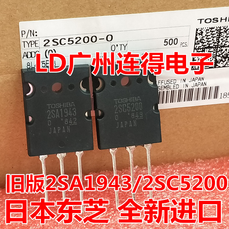 Audio amplifier 2SA1943 2SC5200 to tube A1943 C5200 brand new imported original Toshiba tube