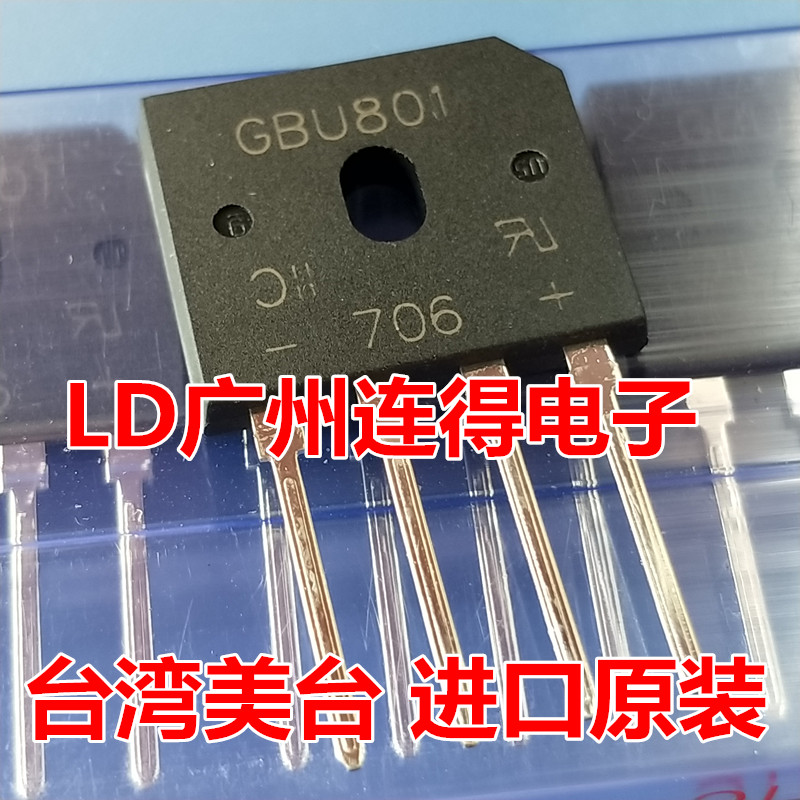 Taiwan's U.S. -Taiwan DIODES BRIDGE STACK GBU801 8A 100V Low pressure to lower internal resistance brand new imports