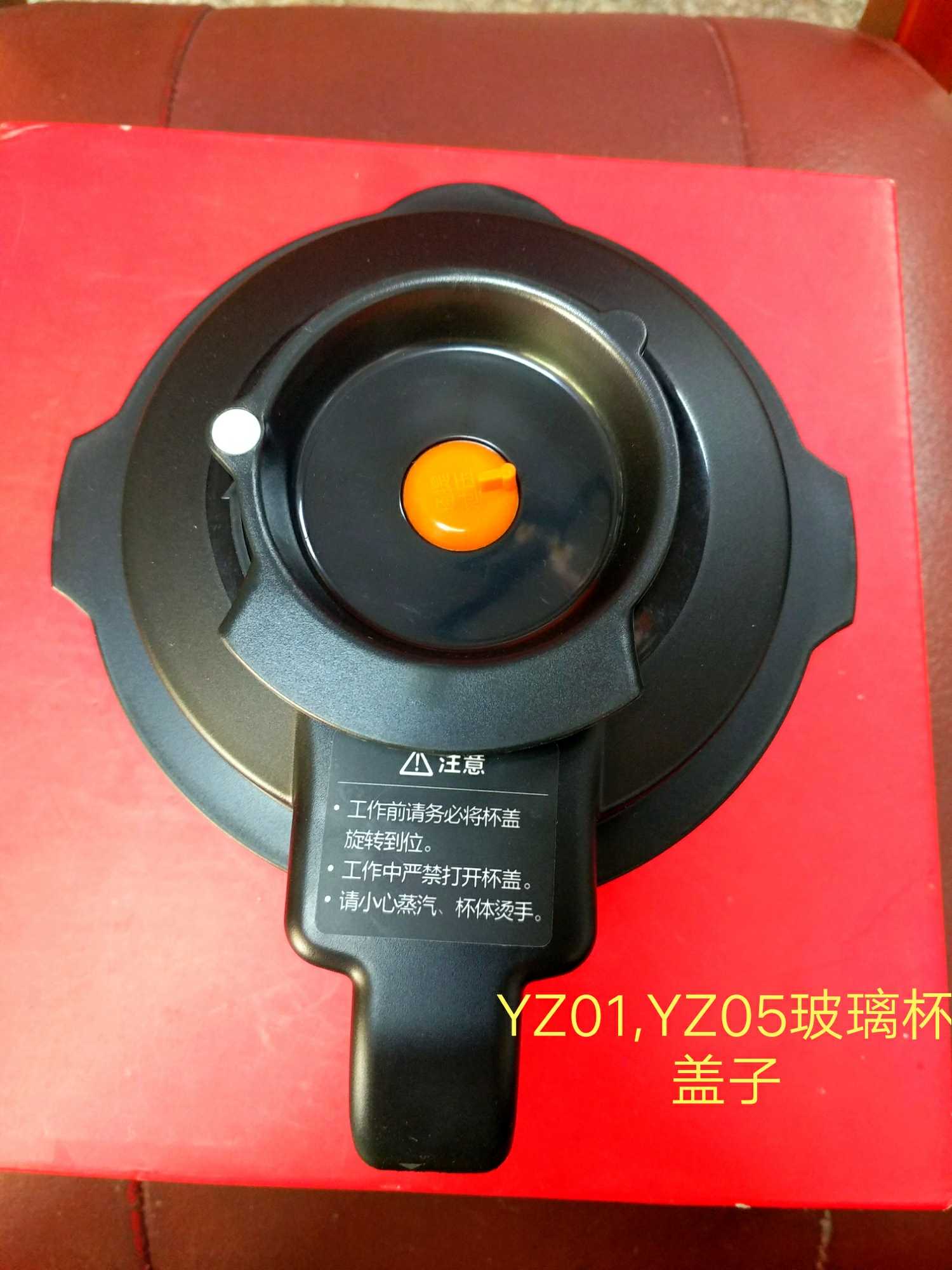 Original fitting Jiuyang wall-breaking machine accessories L18-YZ05YZ01 glass-cup lid stirring cup upper cover completely new