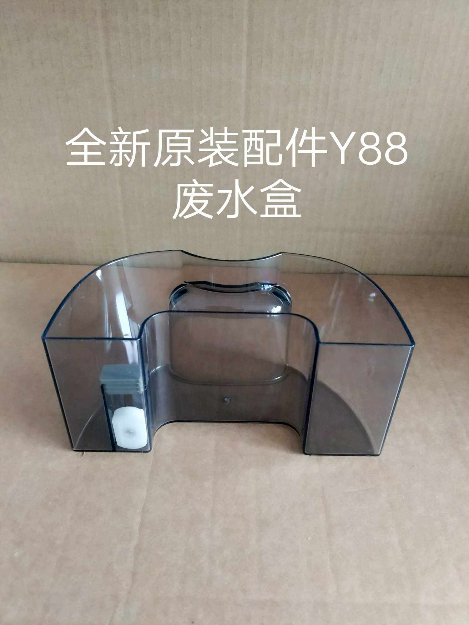 Jiuyang Original Factory Accessories Jiuyang Wash-Free Wall-Breaking Machine Soybean Milk Machine Original Factory Original Fit Suitable For Y88 Waste Water Box Afterwater Box-Taobao