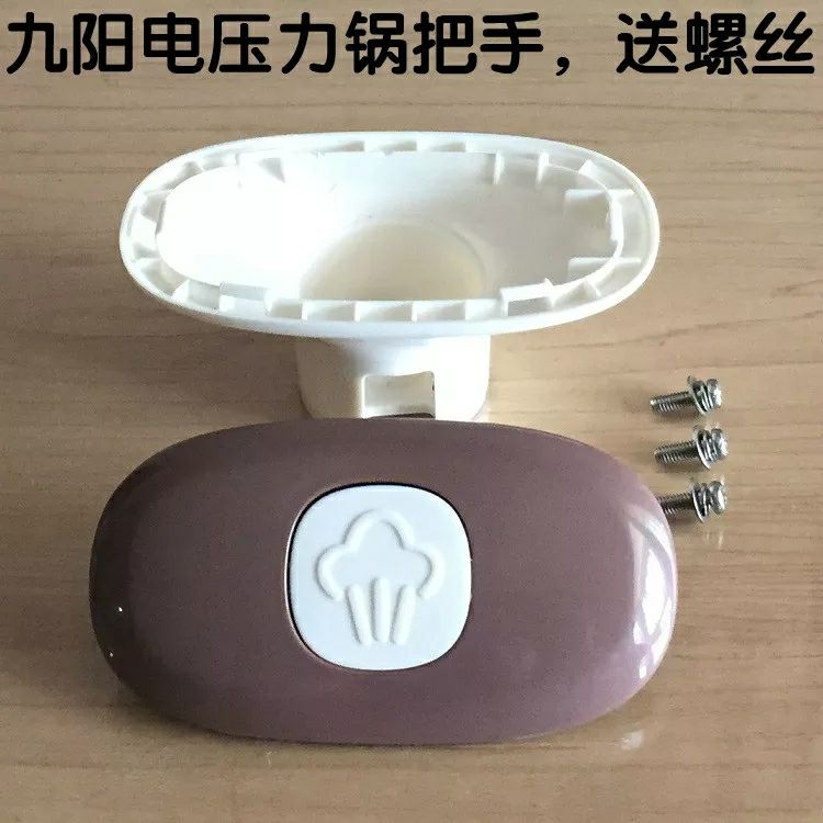 JYY-80YS1 JYY-80YS1 65YS1 Jiuyang electronic pressure cooker handle with handle lid deflation button