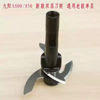  Jiuyangyuan assembly meat grinder JYS-A800 A868 upgraded (double-layer head)four-blade blade