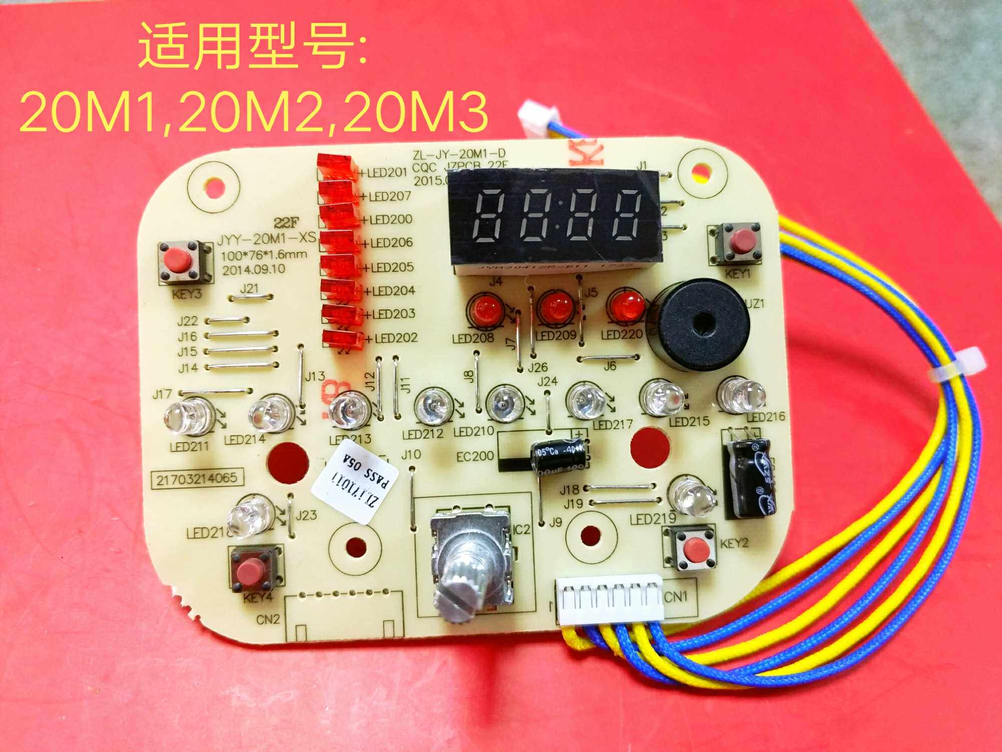 Jiuyang electric pressure JYY-20M1 JYY-20M1 JYY-20M2 JYY-20M3 JYY-20M3 board control board key plate-Taobao