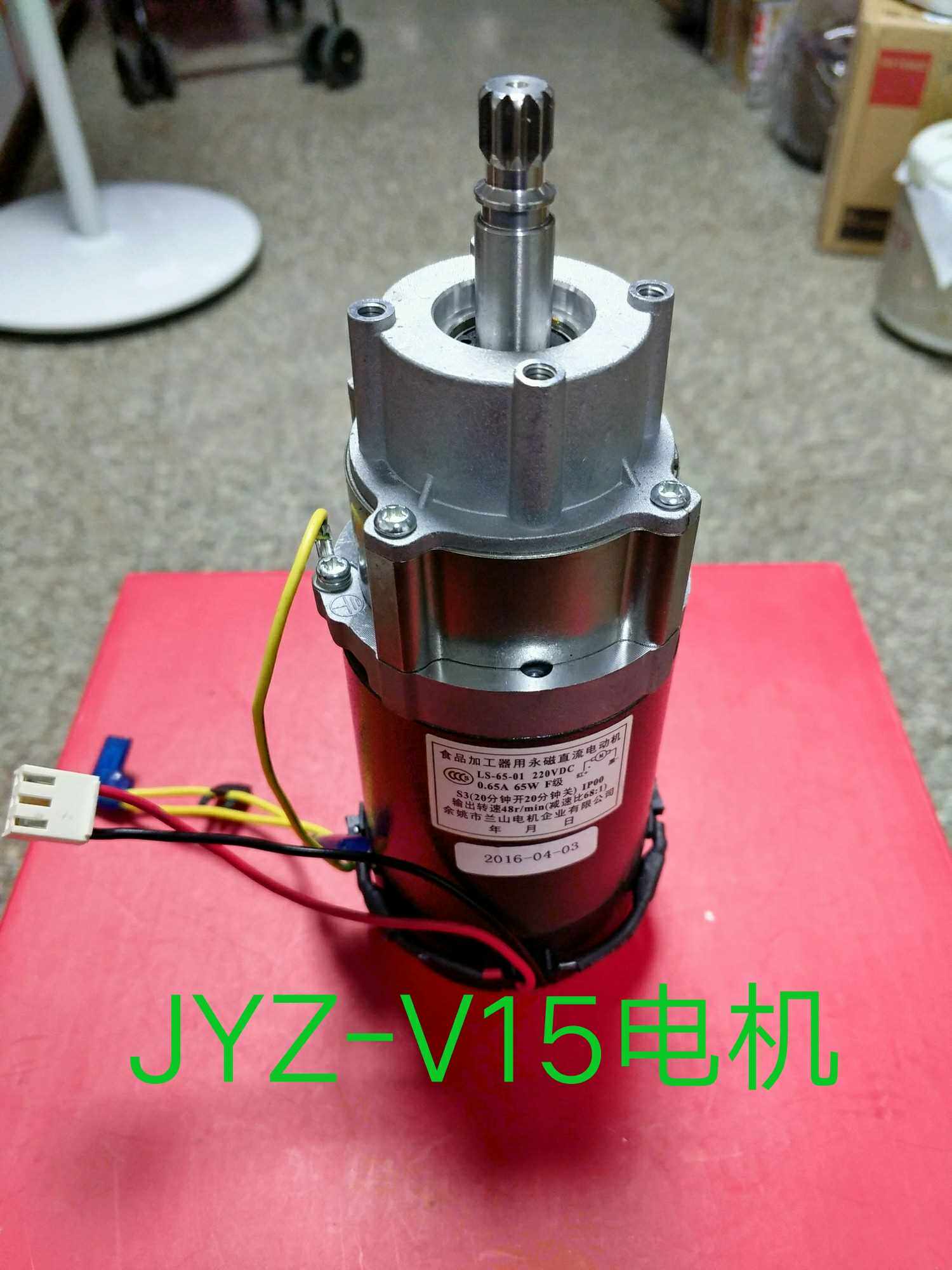 Jiuyang JYz One V15 Juicer Original Juice Machine Motor New Original Factory Motor Motor-Taobao