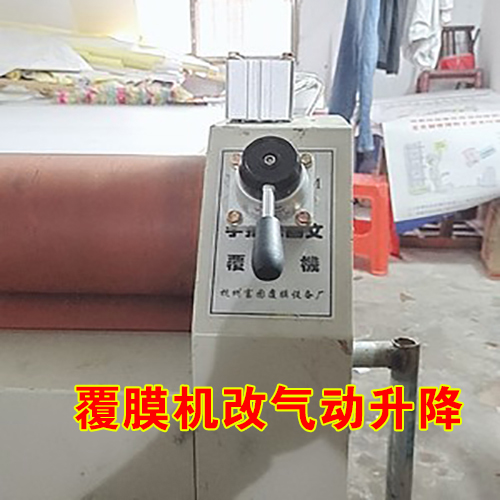 Manual film - coating machine changed pneumatic refrigeration and decoration of peritoneal machine modification pneumatic Tube Bao intends to modify air