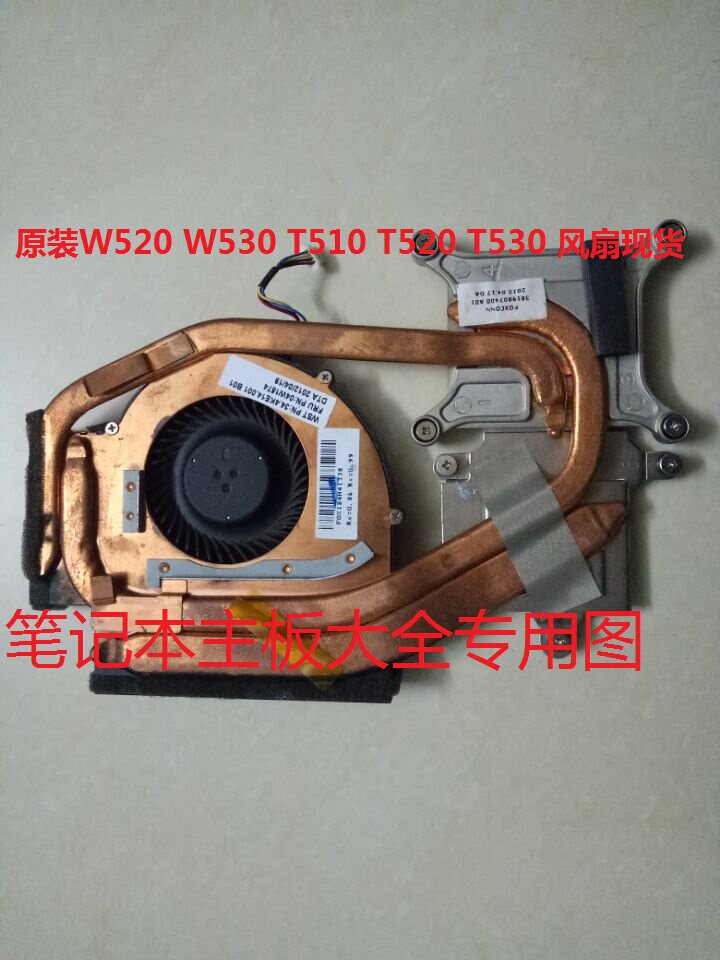 Original Thinking Thinkpad W510 W520 W520 T510I T520 T520 T530 T530 Independent fan radiators
