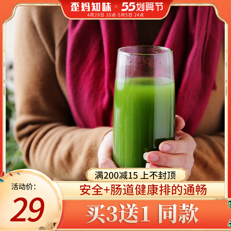 Crooked Mother Barley If Leaf Green Juice Powder 5g * 30 Pouch Washed Drink Breakfast Satiety Meal Powder Wheat Miao Nutritional Prebiota