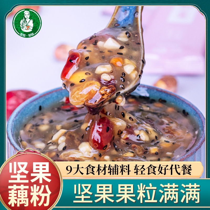 Crooked Mother Five Valley Nuts Fruits Walnut Lotus Root Powder Spoon 10 Pouch Breakfast Décor Nutraceutical Nutritional Flush drinks Fast Food 300g