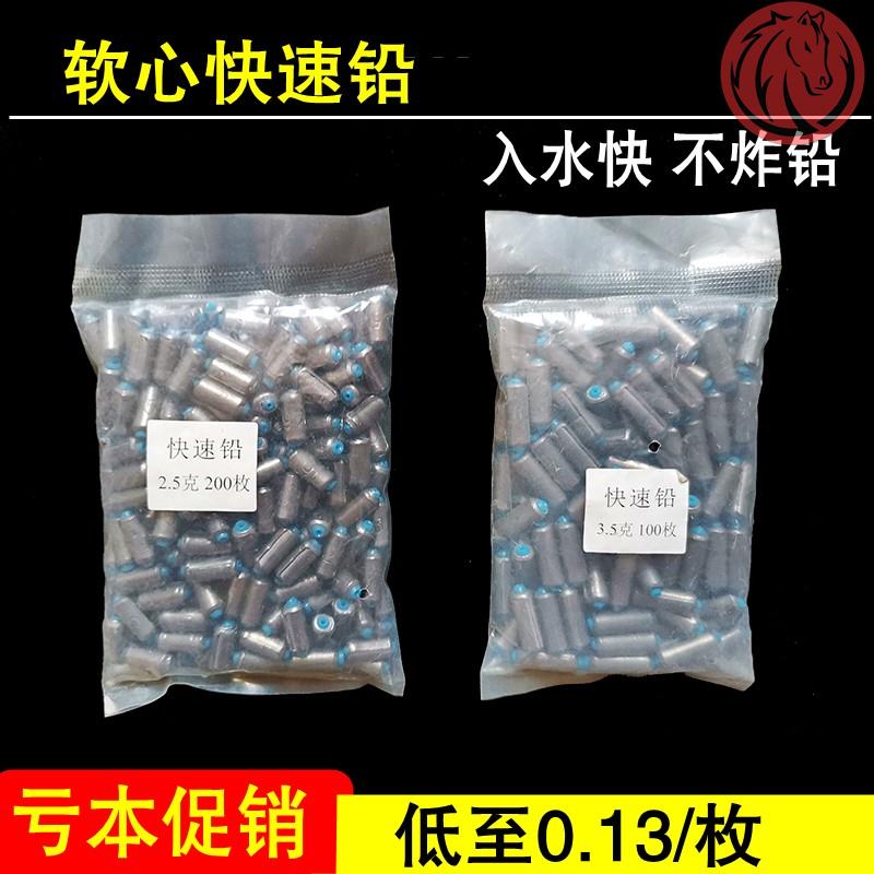 Lead Pendant Through Heart Pendant Fishing Boat Fishing Sea Fishing Slip Road Subtotal Supplies Far Throw 5 gr 8 Used 30