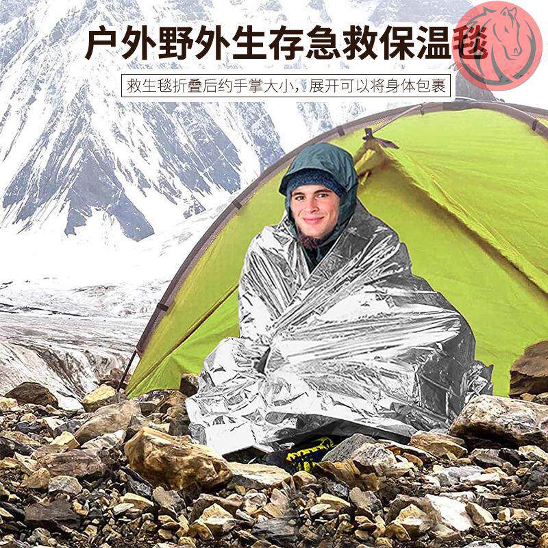 Tin Paper Blanket First Aid Blanket Field Survival Gear Emergency Sunscreen Heat Insulation Outdoor Reflective Film Insulation Blanket Emergency Defense