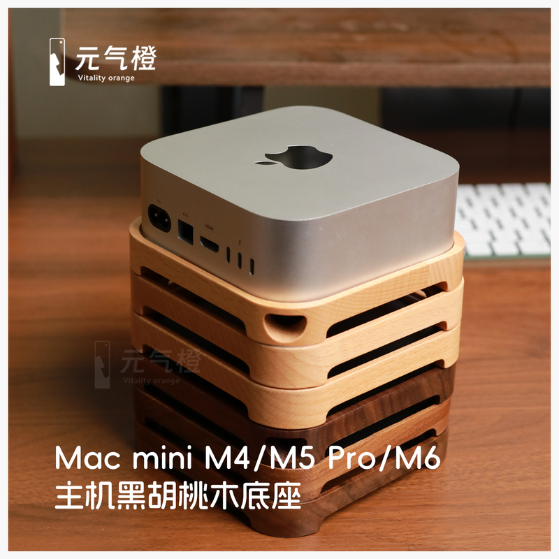 Suitable for Apple 2026 Apple 2024 Macmini M4 M5 M6 Dust-Proof Base Host Bracket Stand Suitable for Apple 2026 Apple 2024 Macmini M4 M5 M6 Dust-Proof Base Host Bracket Stand