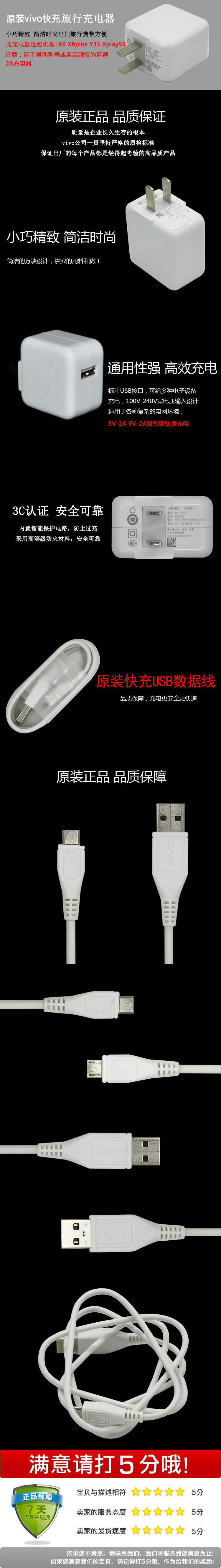 chargeur VIVO pour téléphones VIVO - Ref 1291203 Image 6