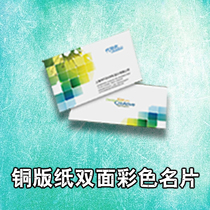 300g coated paper double-sided color business card printing and printing customized production Nanjing free home delivery