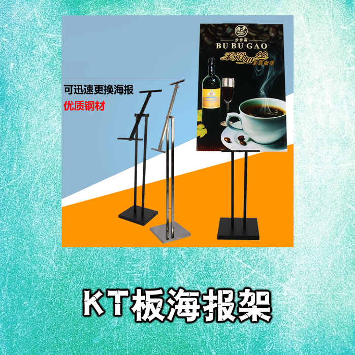 KT Board Exhibition Rack Stainless Steel Poster Rack Advertising Rack POP Display Stand Billboard Signs Nanjing-Taobao