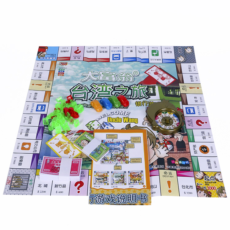 Q version Monopoly Pupil Children's Edition China Tour S version World Tour Game Chess Strong Hand Chess Parent-Child Board Game