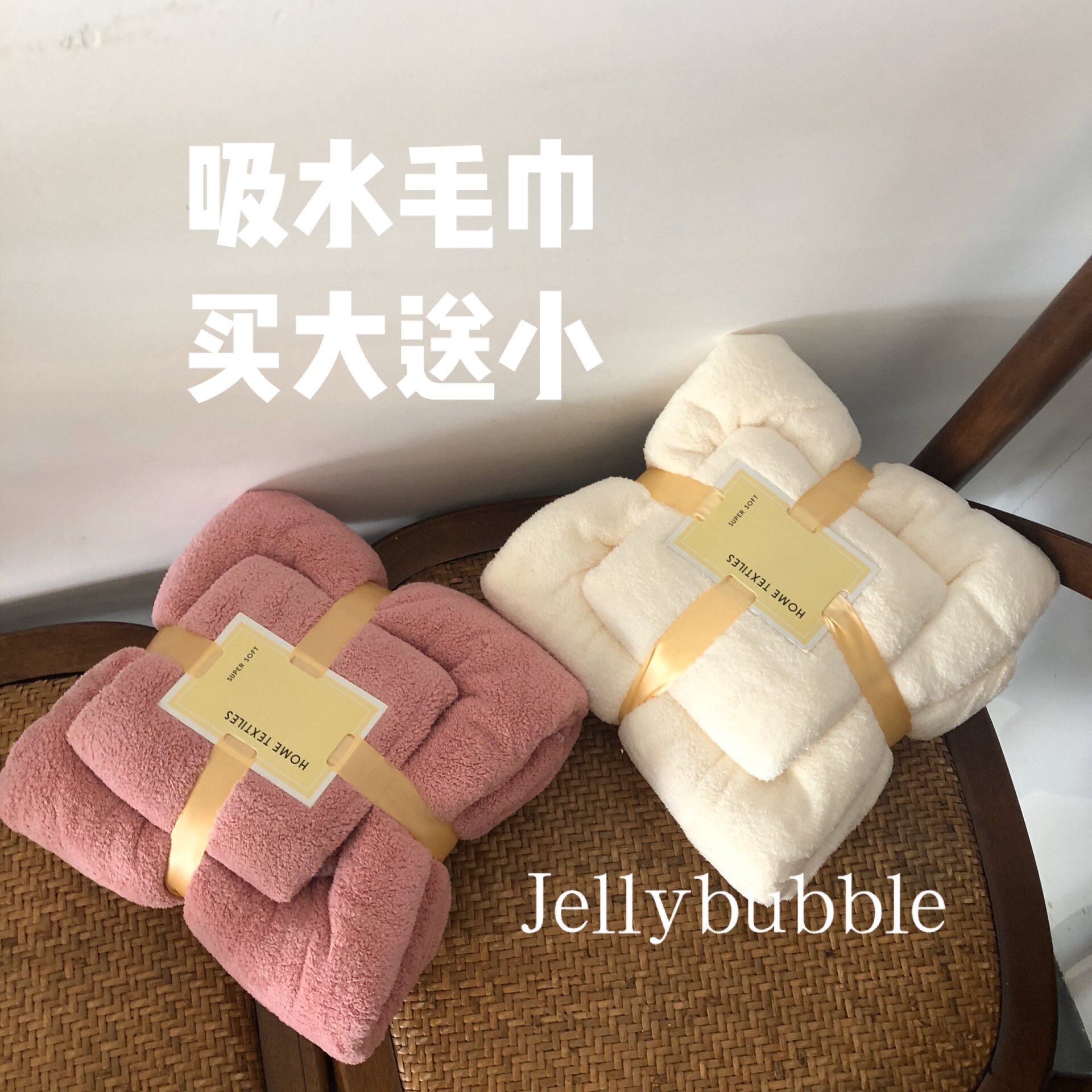 * jelly bubble*Korea ins Coral velvet practical absorbent bath towel needed in winter Free towel