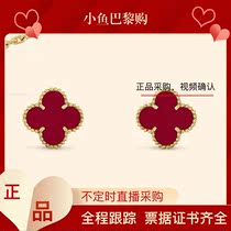 Spot VCA Van Kavak 18K Gold Four Leaf Grass Little Black Manau red jade medullary white fritillary earrings