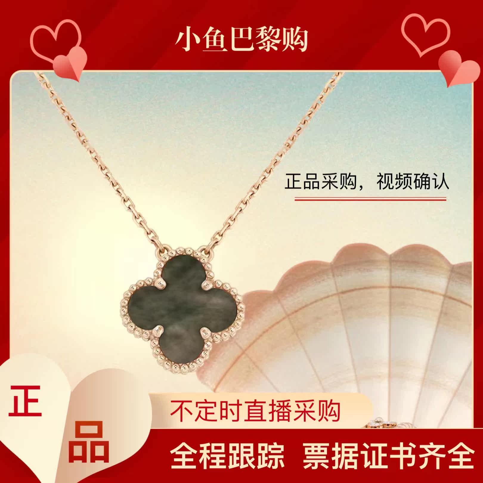 Spot VCA Vankyabao? 18K gold medium lucky ash - gawa needle - chain female