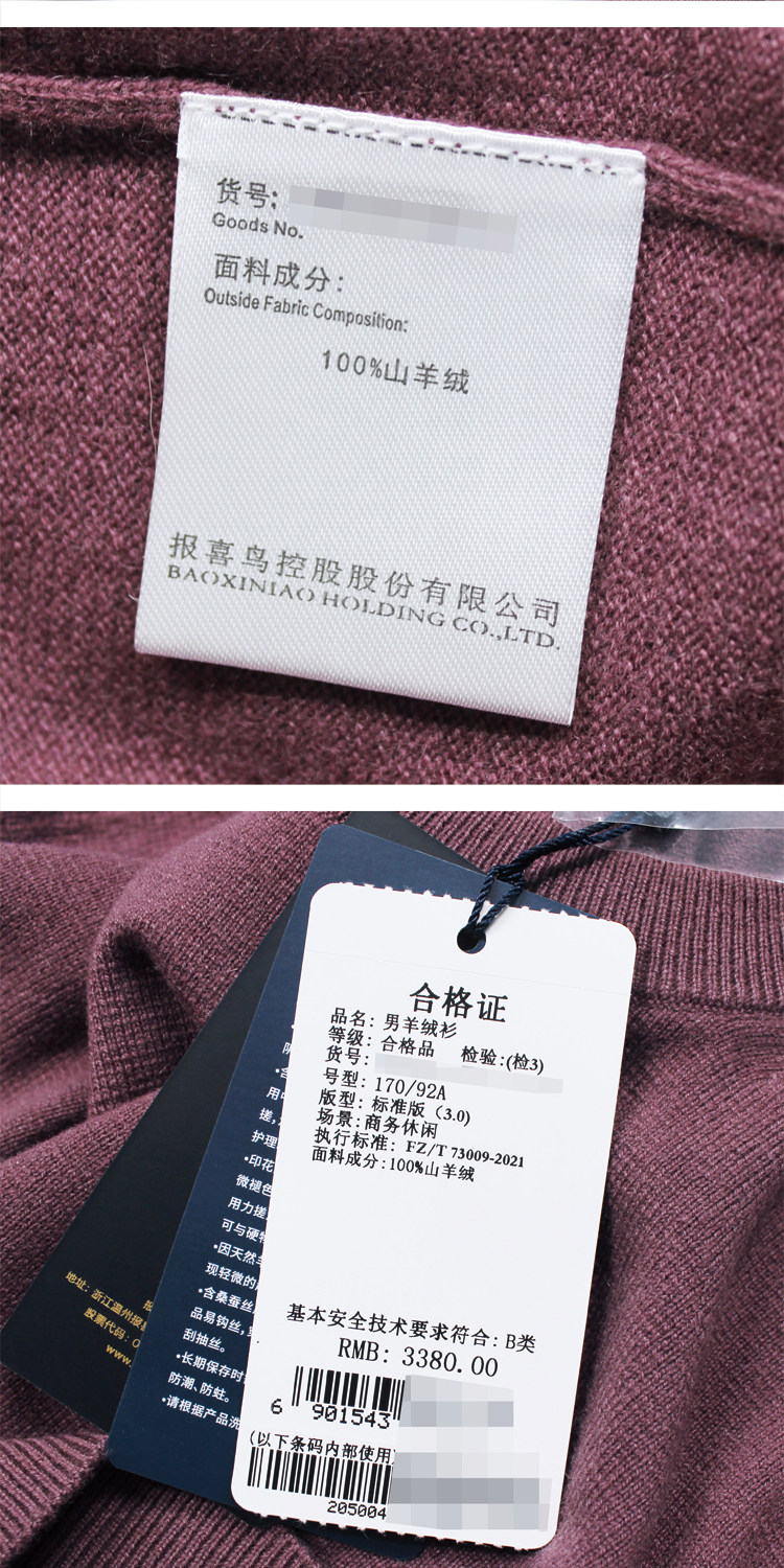 羊绒套衫 报喜鸟新款男士商务休闲羊绒衫圆领纯色柔软贴身山羊绒男毛衣长袖 Saint Angelo