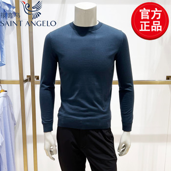 报喜鸟新款男士休闲圆领羊毛衫套头绵羊毛贴身薄款针织衫专柜正品