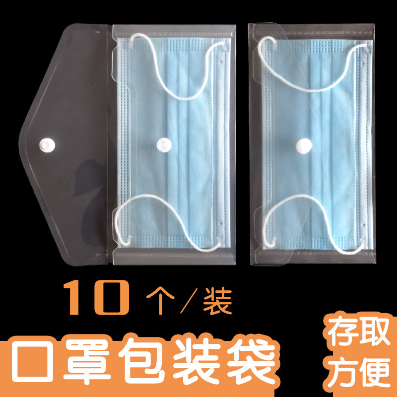 Mask holding bag holding clamp for temporary collection bag disposable mask packaging bag products plastic outer packaging bag