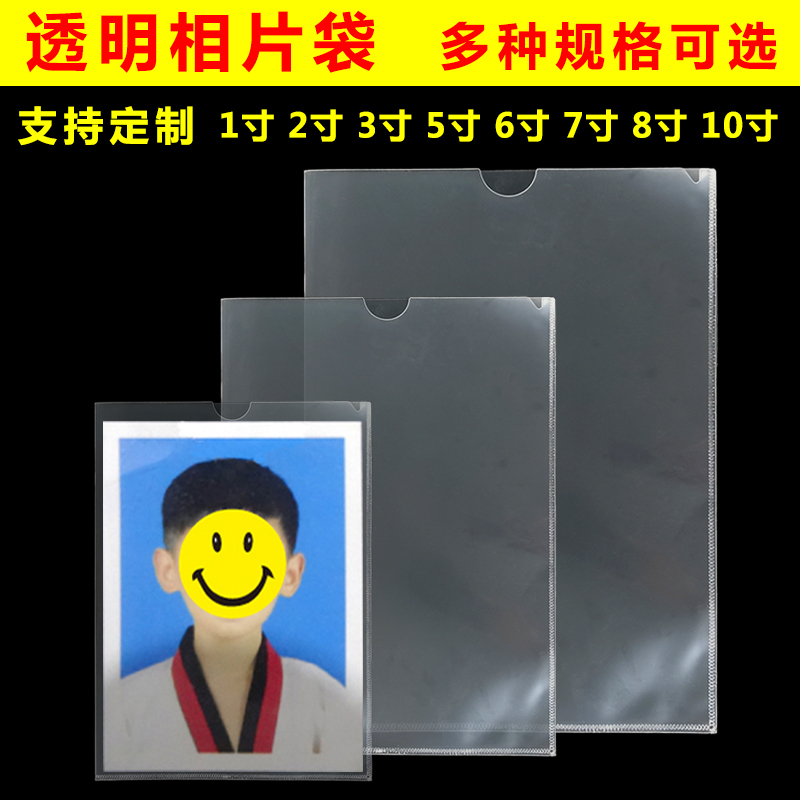 Photo Bag, Photo Frame, Id Card Border Sleeve, 1inch Document Bags, 2inch Protective Sleeves, Notice Board, Photo Bag