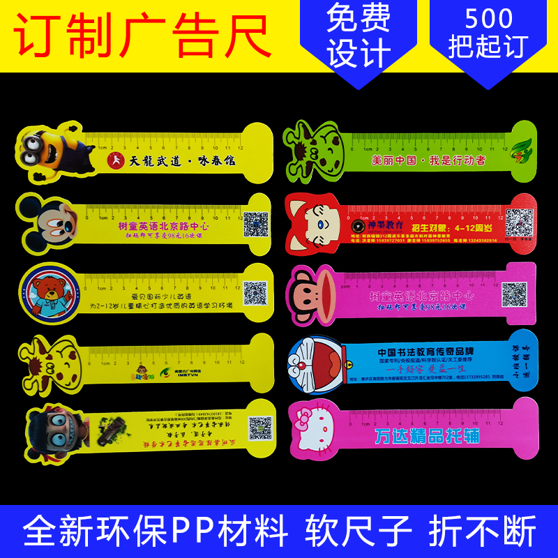 Advertising ruler plastic ruler cartoon ruler ruler learning ruler student stationery ruler propaganda ruler reward bookmark ruler