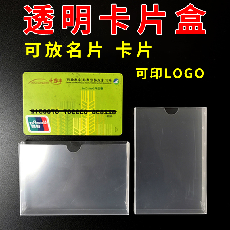 Card storage box collection A8 file box document card shell hanging box self-adhesive business card box card protection box