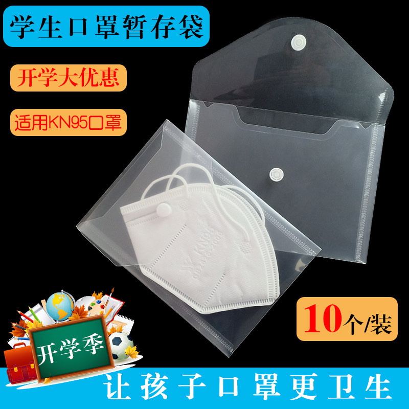 KN95 mask cashier bag M3 packing bag stationery bag opening for storage of temporary bag student mask cashier bag