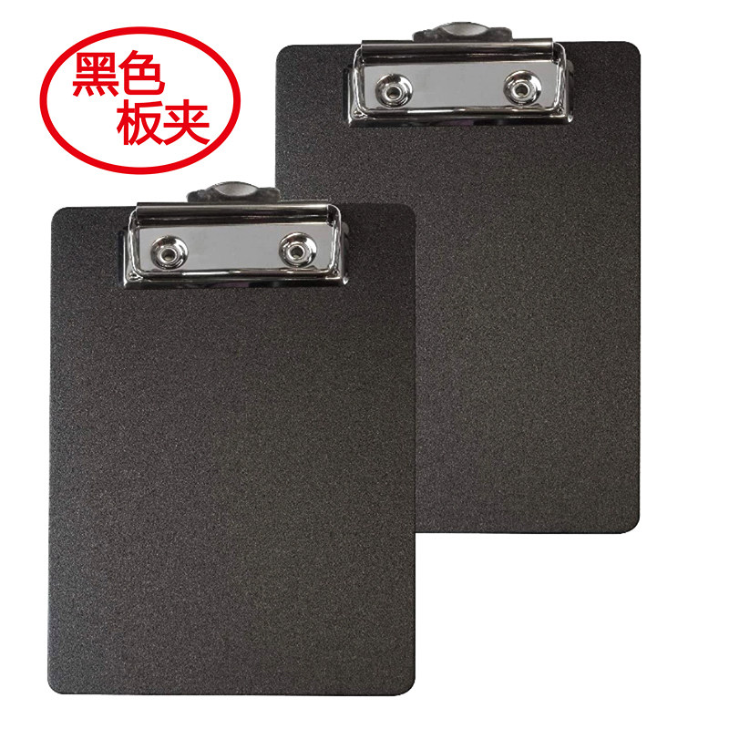 A4 black plate clip plastic file writing base plate information clip note clip-point dish A5 stationery information stationery plywood
