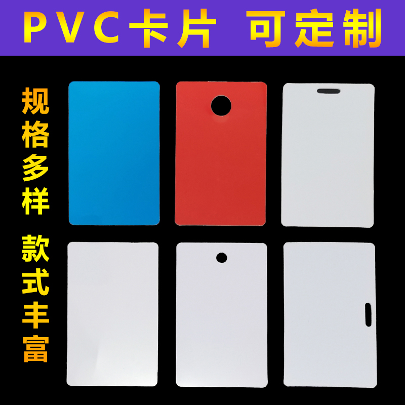 PVC Pendant Card With Hole Card Blank Plastic Clothing Factory String Chest Card Hanging Display Hanging Card Clothing Hanging Card Certificate Card