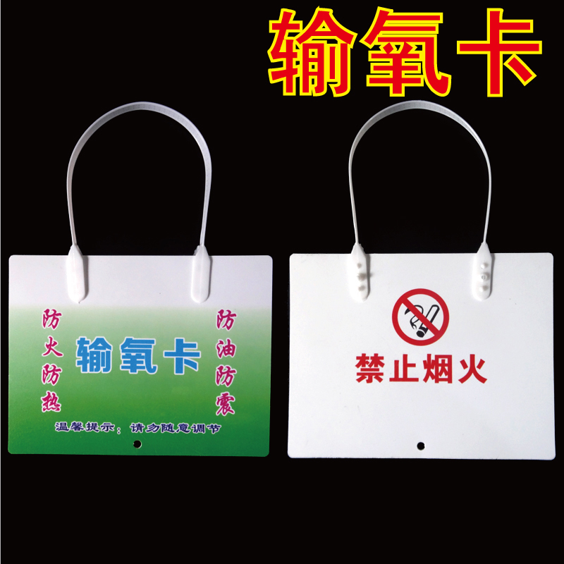 Hospital Oxygen Delivery Card Cozy Reminder Card For Oxygen Anti-Drop Tube Card Infusion Description Card A5 Information Infusion Plate Clip