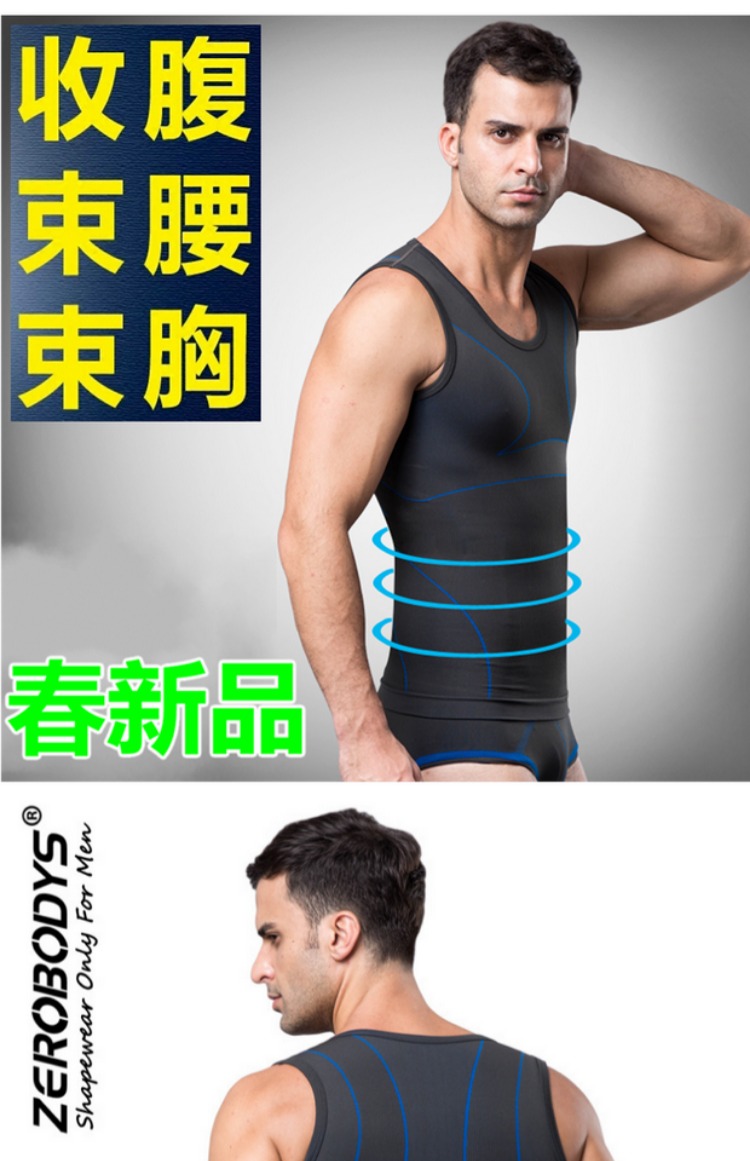 18 mùa thu và mùa đông ấm tre than corset nam mạnh bụng bụng chùm ngực eo nhựa thoáng khí bó sát cơ thể áo vest phẳng ngực đồ lót định hình toàn thân